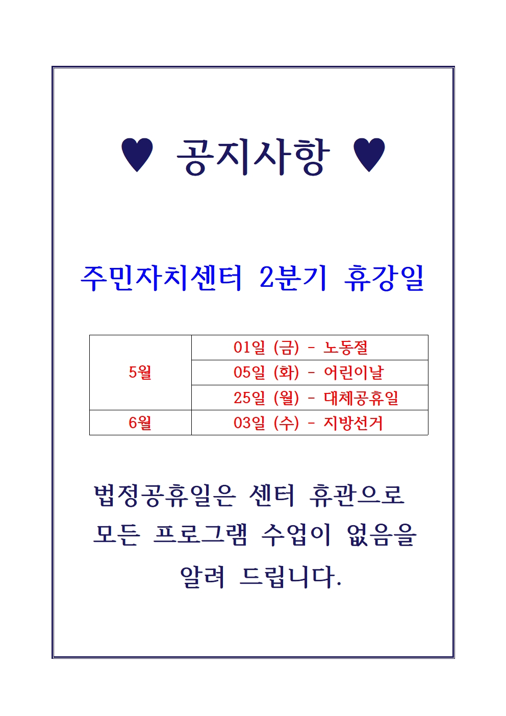 법정공휴일001.jpg