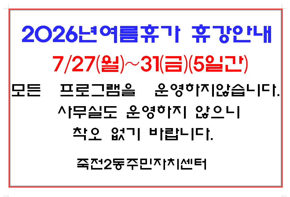 여름휴가.png