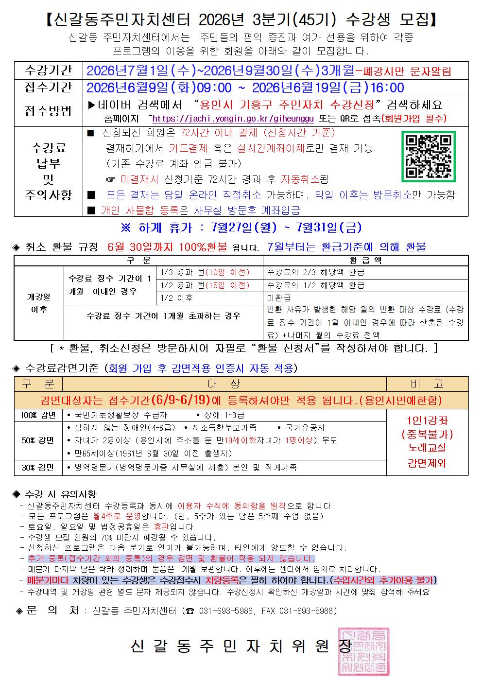 3분기 수강생, 프로그램 안내001.jpg