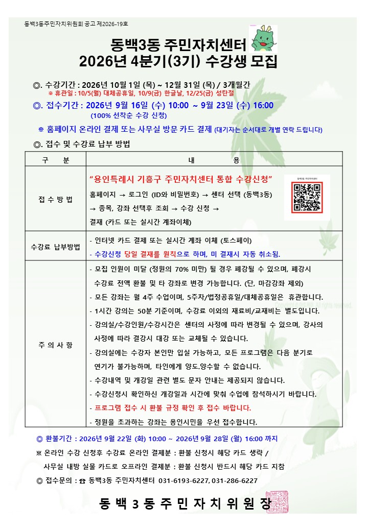 4분기수강생모집.jpg
