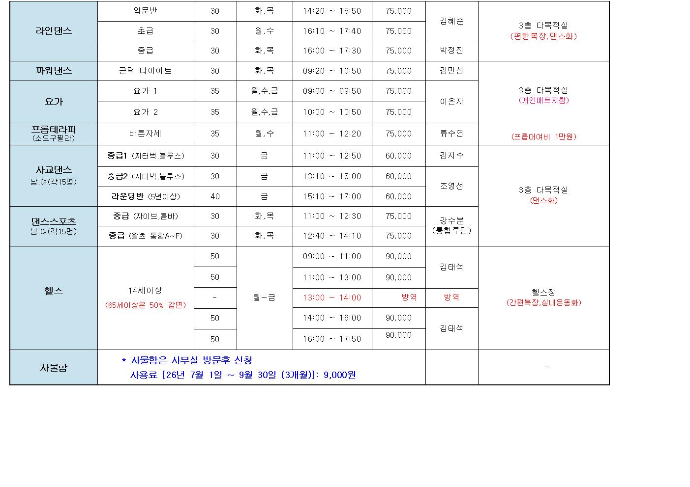 수강생 모집 안내 (87기)인터넷 - 복사본002.jpg