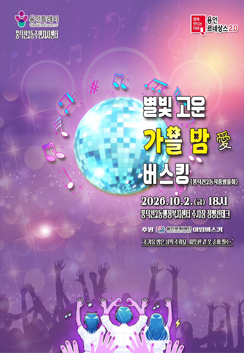 2026-홍보포스터.jpg