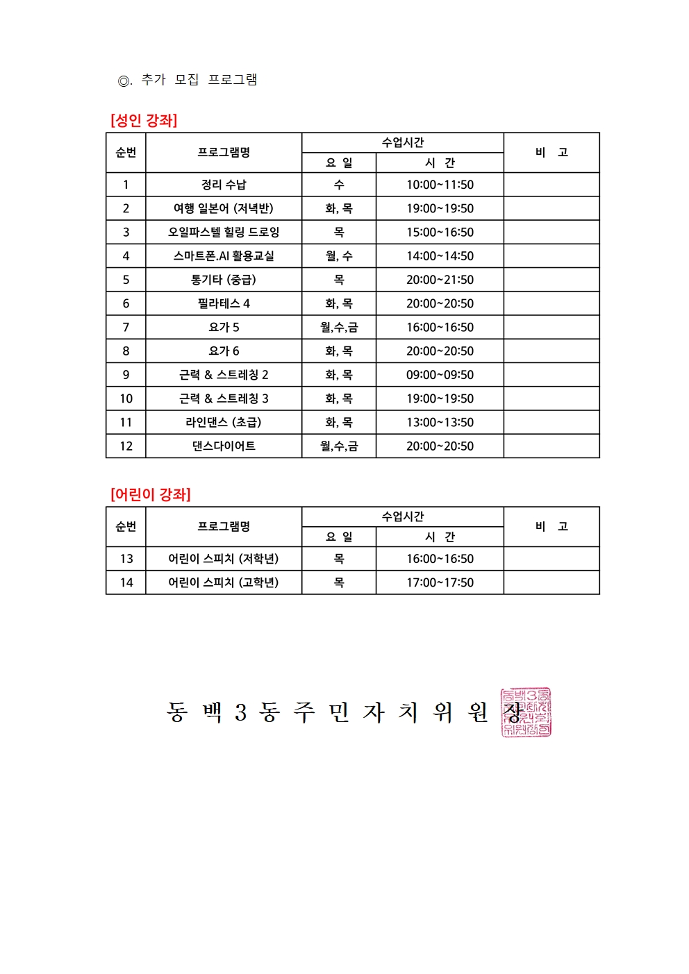 2026-17강사모집공고002.jpg