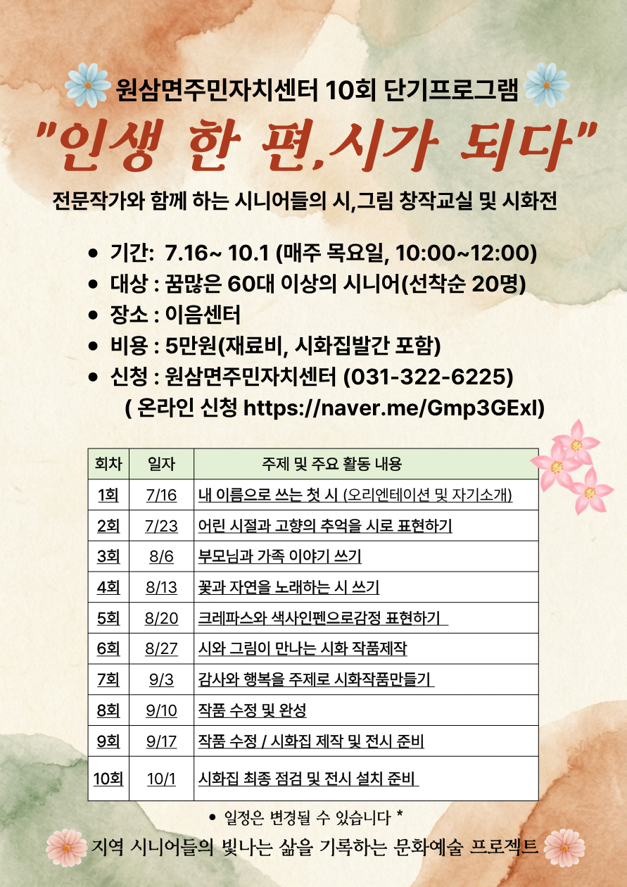 10회프로그램.png