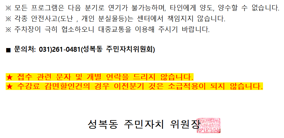 홈페이지-공지사항3분기앞면003.png