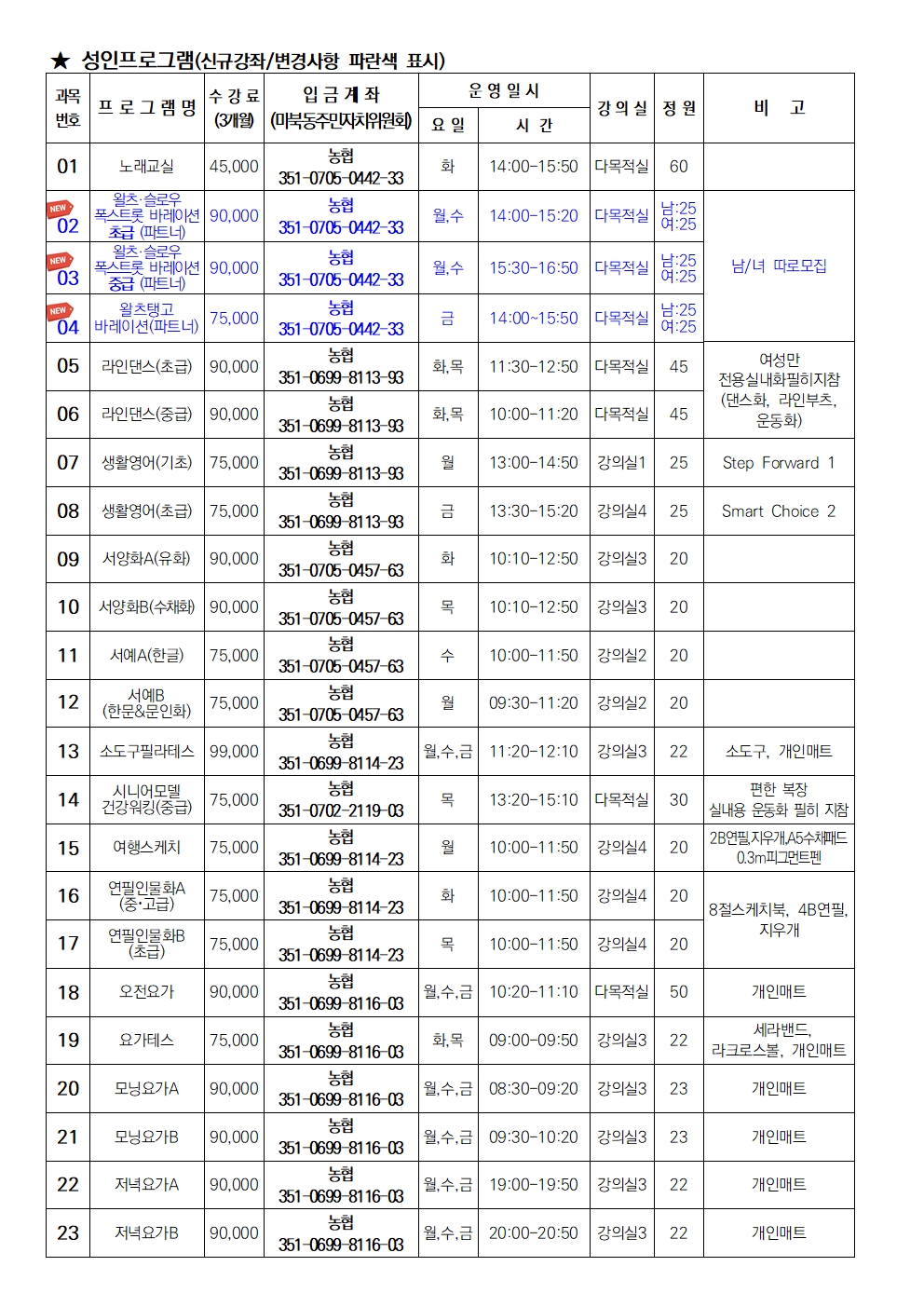 26년4분기모집요강1002.jpg