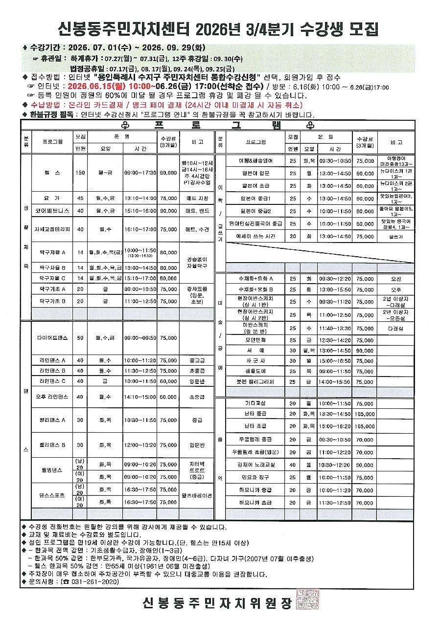 3분기시간표.png