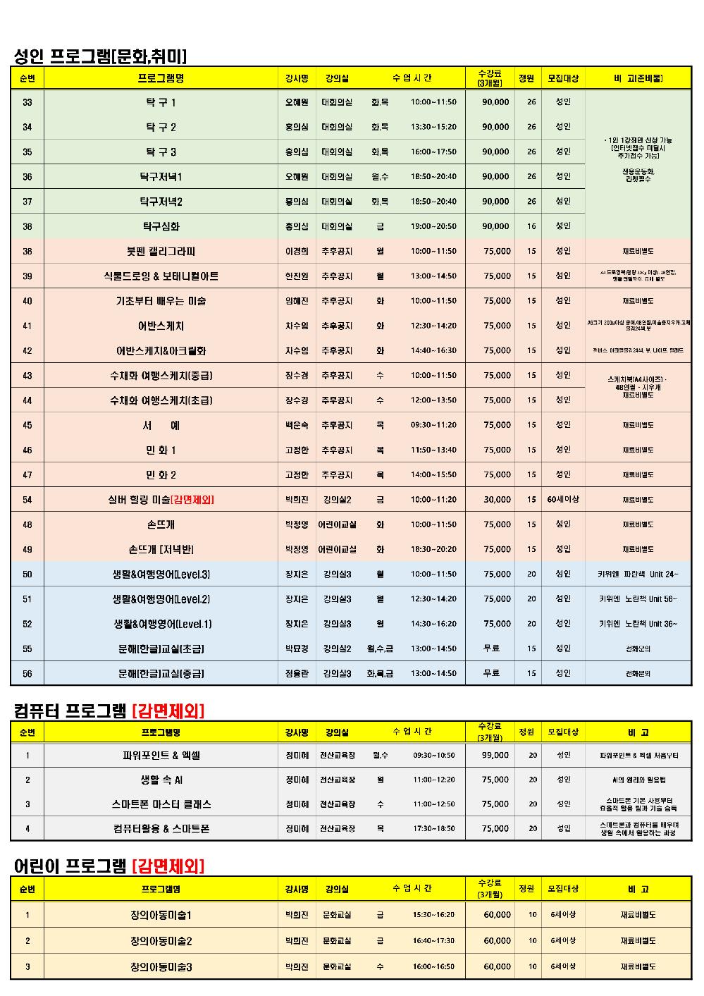 2026년 2분기 프로그램_2.png