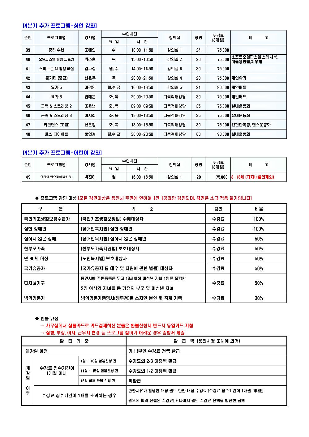 수강생모집공고4분기_2.png