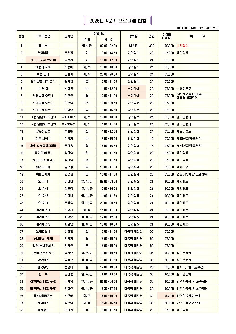 수강생모집공고4분기_1.png