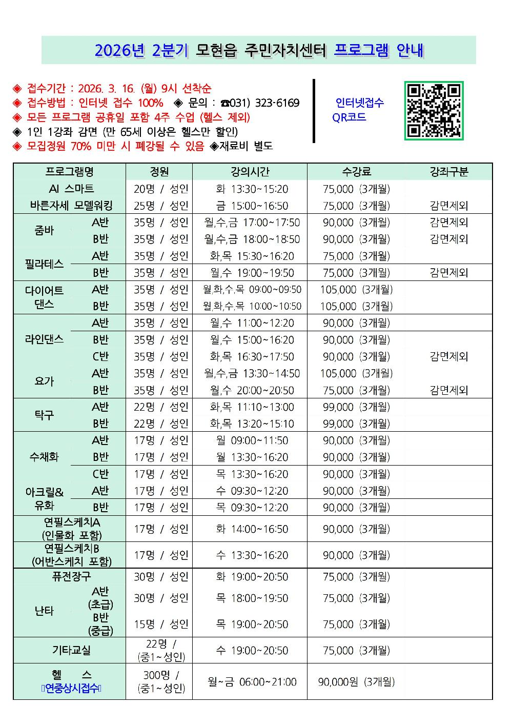 26년도 2분기 문화강좌.jpg