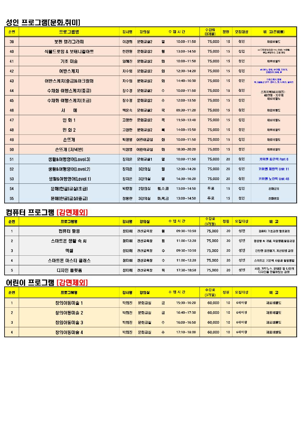 2026년 4분기 프로그램_2.png