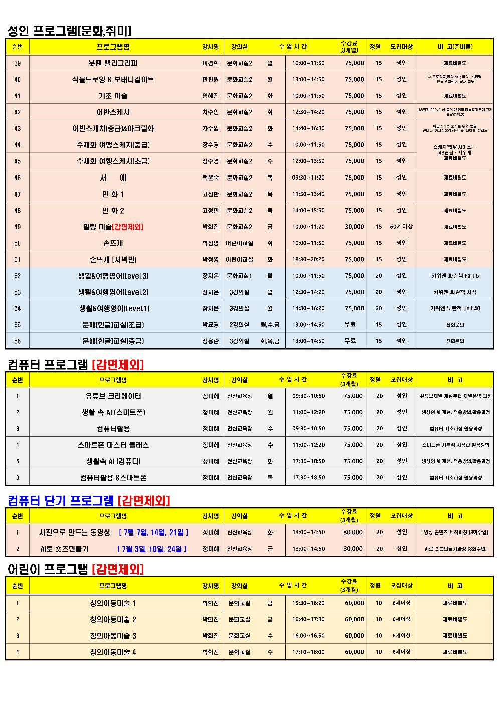 2026년 3분기 프로그램_2.png