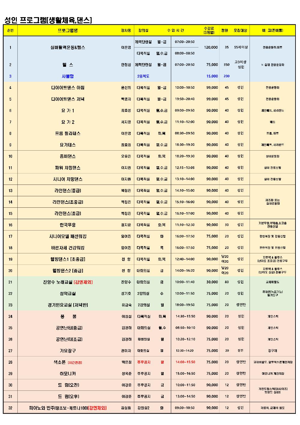 2026년 2분기 프로그램_1.png