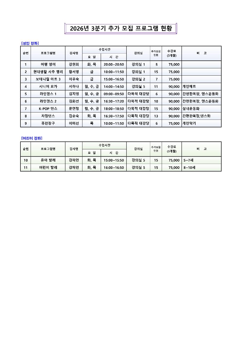 모집공고3분기프로그램(추가)_1.png