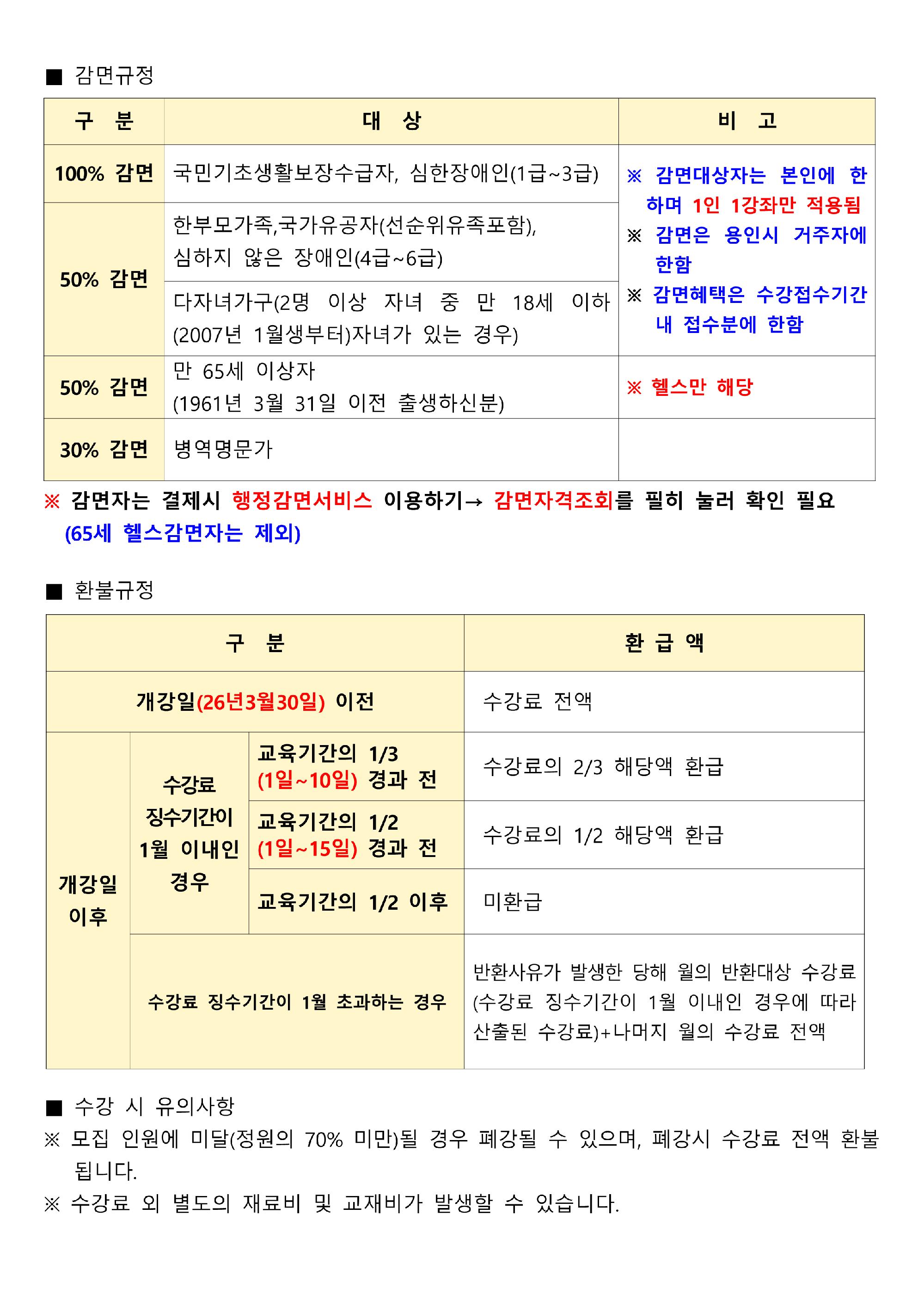 홈페이지-공지사항(26-2)-최종_2.png