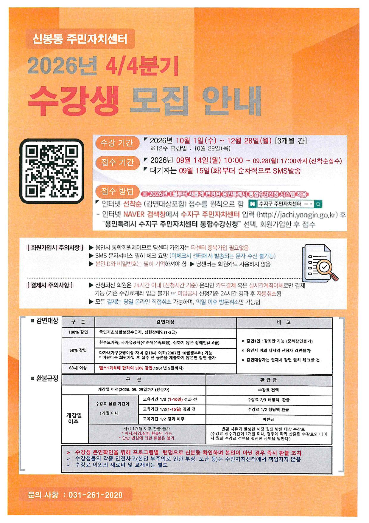 4분기 포스터.png