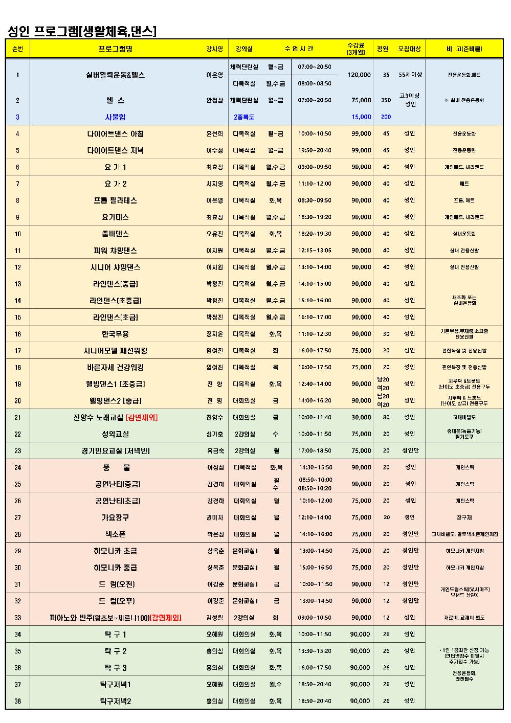 2026년 3분기 프로그램_1.png