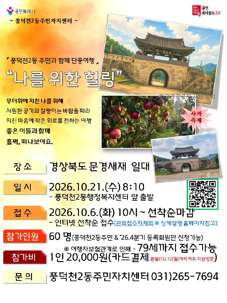 26 힐링여행포스터.jpg