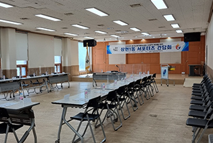 2층 대회의실