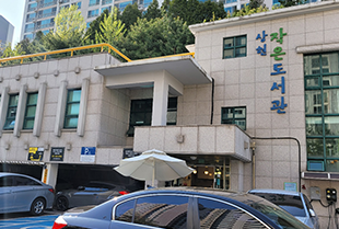 상현작은도서관