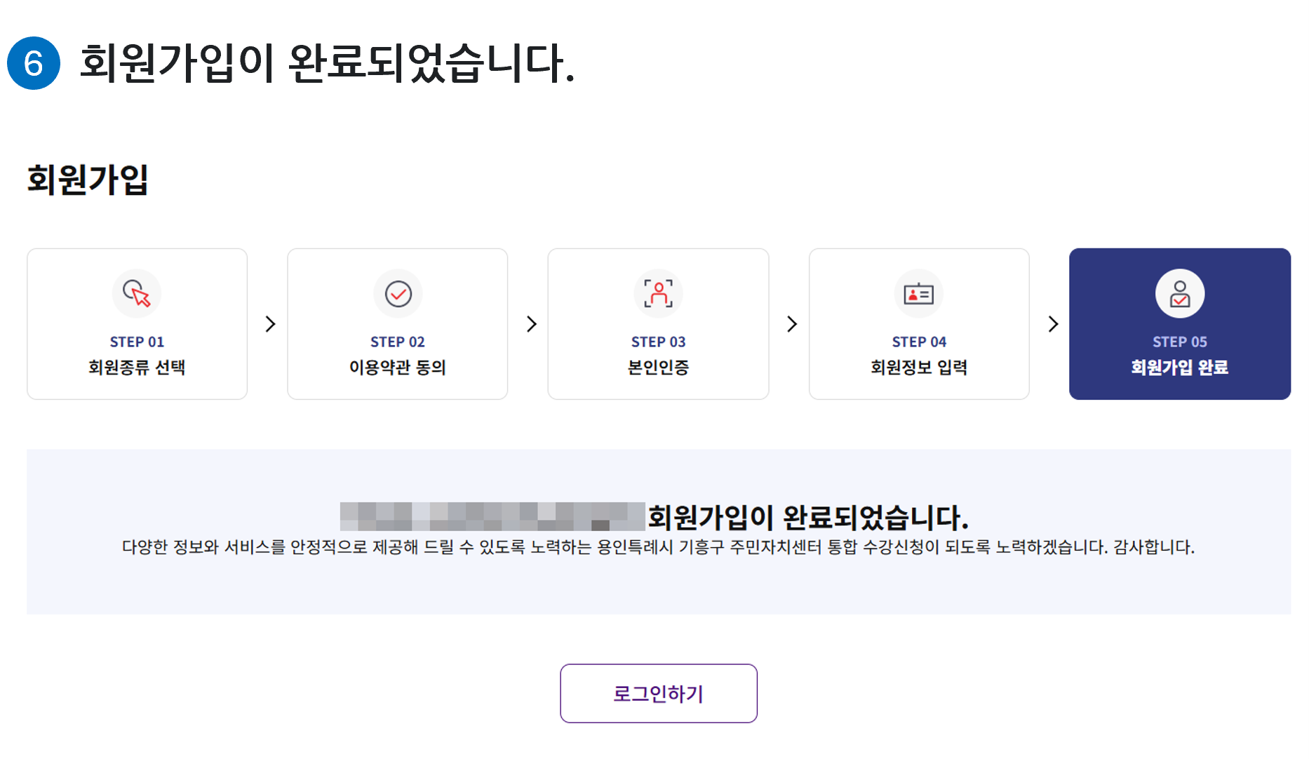 
회원가입이 완료되었습니다.
